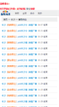 Mobile Screenshot of cs.jzdd.net