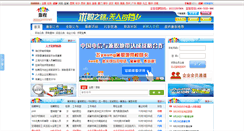 Desktop Screenshot of cd.jzdd.net