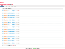 Tablet Screenshot of cd.jzdd.net